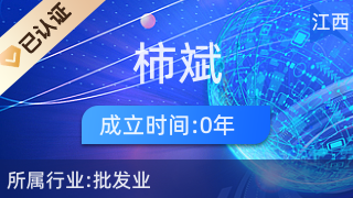 新建區(qū)柿斌百貨店 日用品互聯(lián)網(wǎng)銷售新篇章
