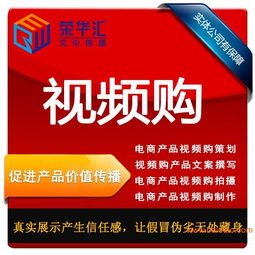 羅湖網(wǎng)店設計與產(chǎn)品寶貝描述策劃設計服務全解析 廠家、價格與會議展覽服務的融合