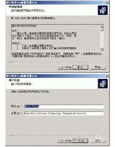 速達榮耀財務軟件與經科速達軟件的安裝指南與對比