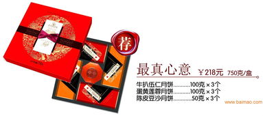 2016年好友緣月餅新品鑒賞 品牌、生產與價格解析