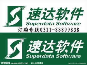 中小型企業管理軟件功能對比 速達、管家婆、用友、金蝶、高格與經科速達的綜合導購分析