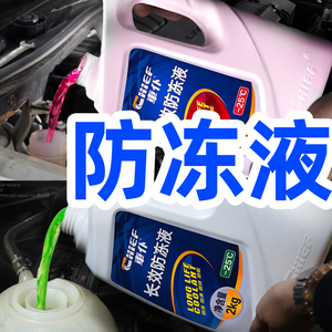 長城汽車防凍液選用與維護(hù)指南