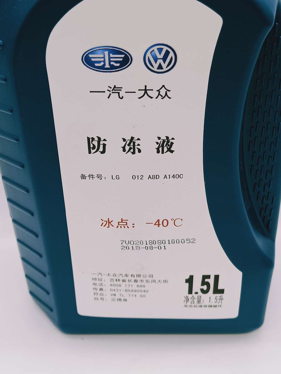 探秘一汽大眾邁騰 G13紫色防凍液的技術(shù)奧秘
